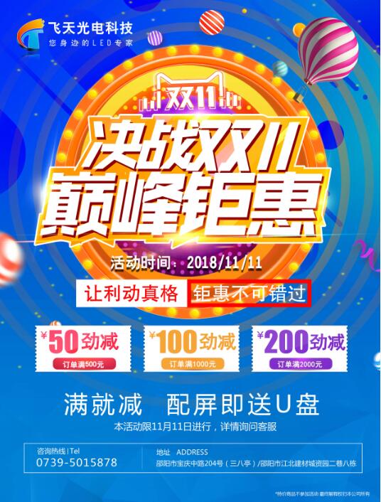 邵陽LED顯示屏,邵陽LED顯示屏工程,邵陽LED屏,邵陽電子屏價(jià)格,邵陽戶外電子屏,邵陽專業(yè)LED電子屏安裝,邵陽LED顯示屏配件材料,邵陽大屏幕 邵陽LED顯示屏,邵陽LED顯示屏工程,邵陽LED屏,邵陽電子屏價(jià)格,邵陽戶外電子屏,邵陽專業(yè)LED電子屏安裝,邵陽LED顯示屏配件材料,邵陽大屏幕